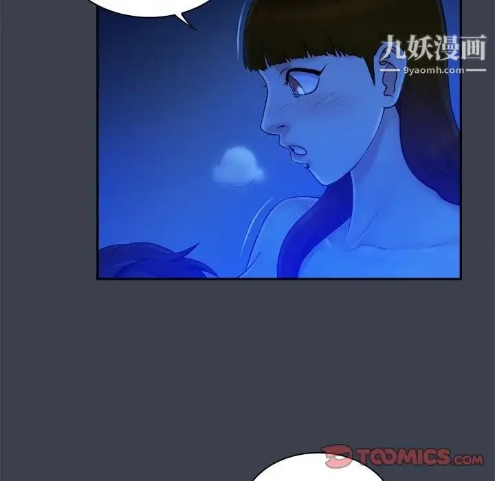 真命天女找寻记 - 第8话 - page 66