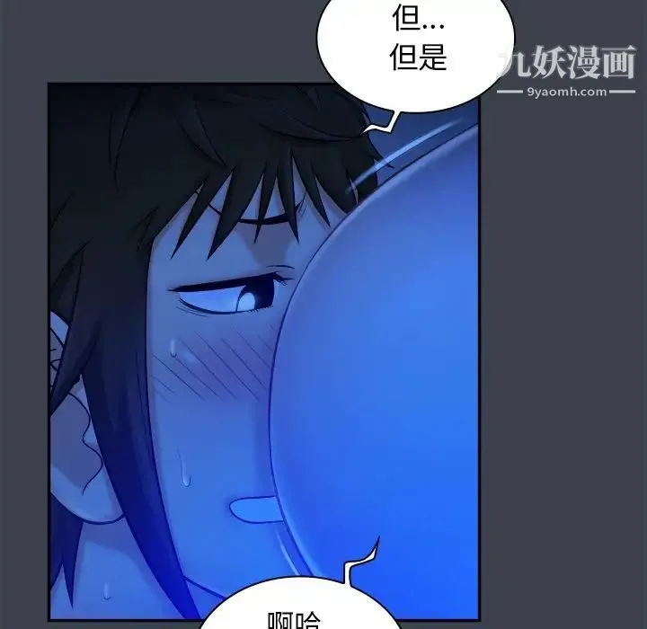 真命天女找寻记 - 第8话 - page 67
