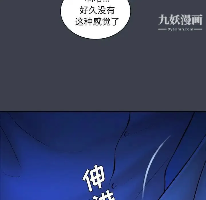 真命天女找寻记 - 第8话 - page 68