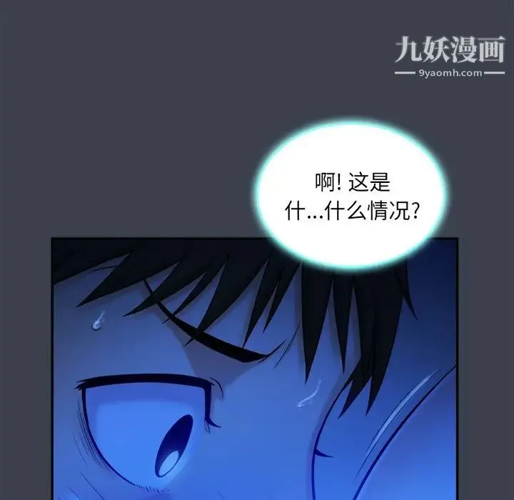 真命天女找寻记 - 第8话 - page 70