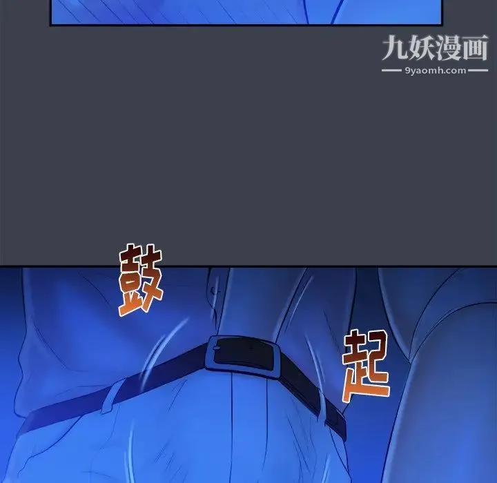 真命天女找寻记 - 第8话 - page 71