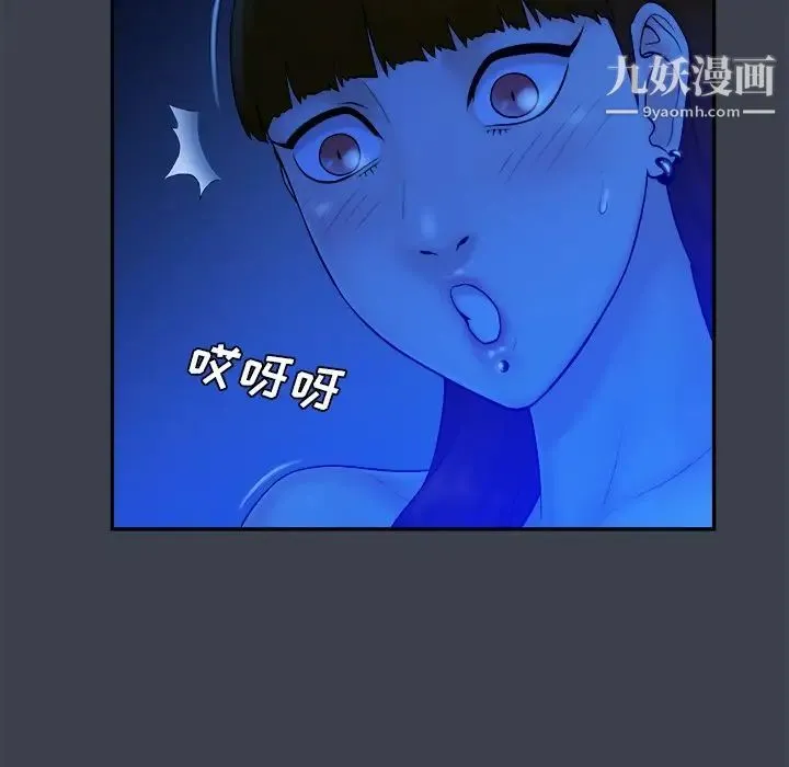 真命天女找寻记 - 第8话 - page 73