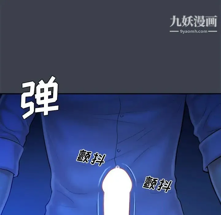 真命天女找寻记 - 第8话 - page 74