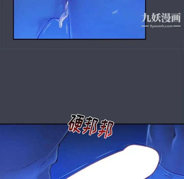 真命天女找寻记 - 第8话 - page 78
