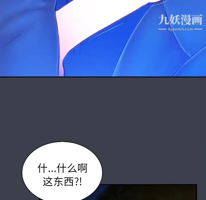真命天女找寻记 - 第8话 - page 79
