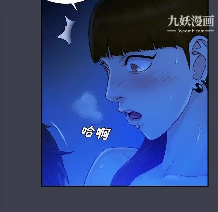 真命天女找寻记 - 第8话 - page 80