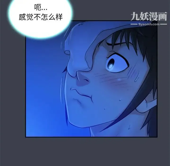 真命天女找寻记 - 第8话 - page 84
