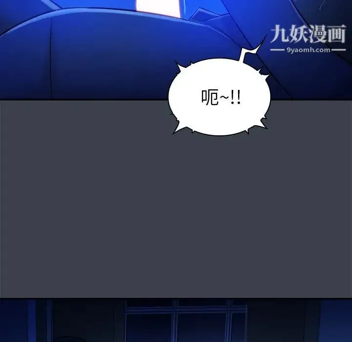 真命天女找寻记 - 第8话 - page 87