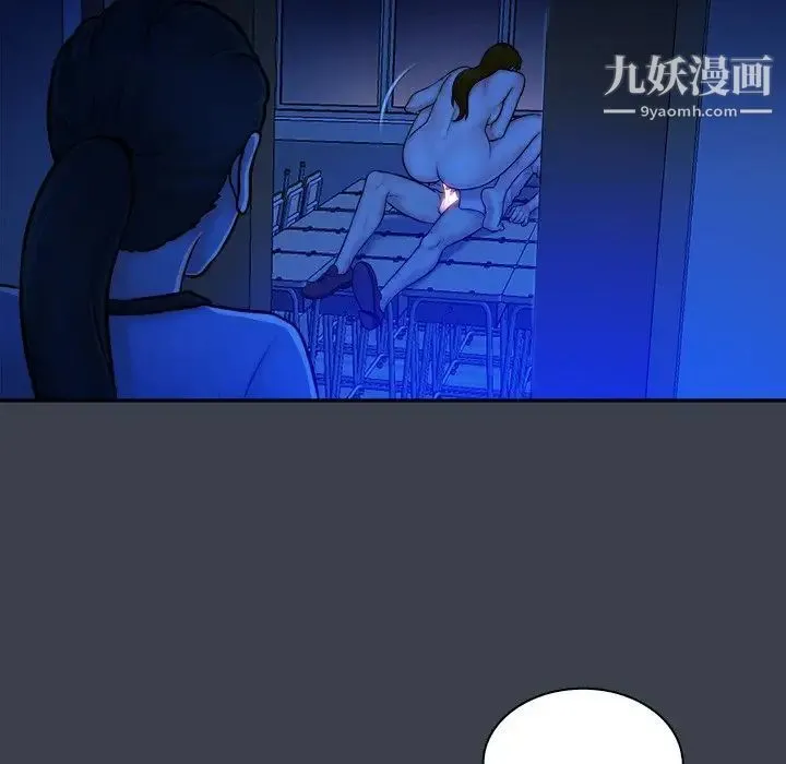真命天女找寻记 - 第8话 - page 88