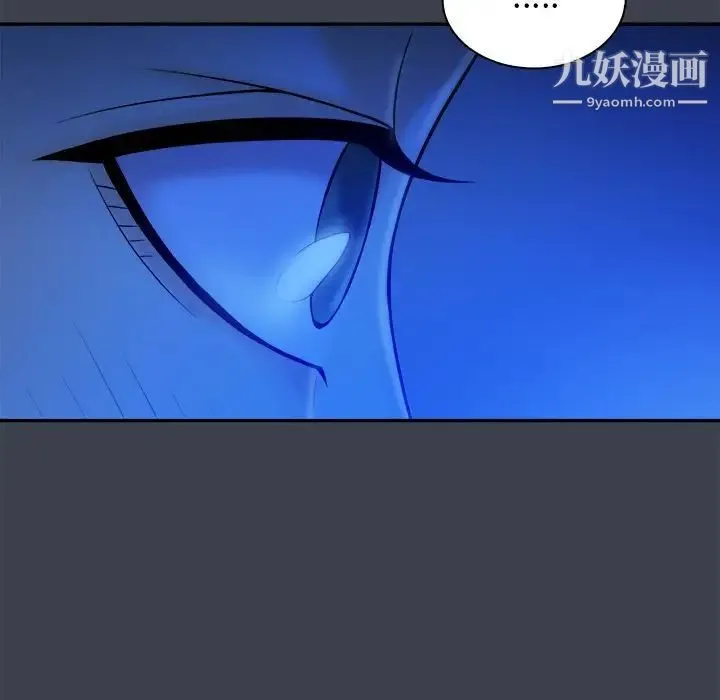真命天女找寻记 - 第8话 - page 89