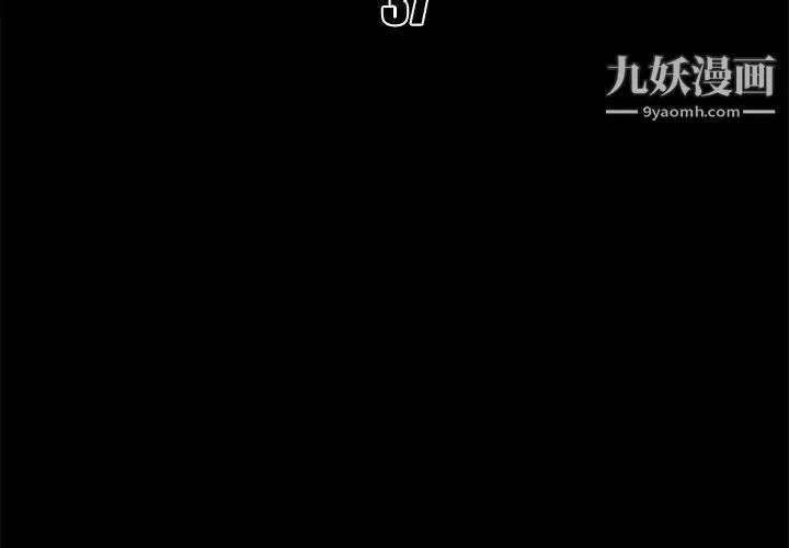 真命天女找寻记 - 第37话 - page 3