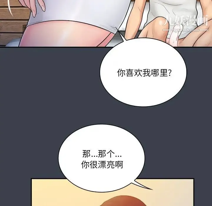 真命天女找寻记 - 第25话 - page 11
