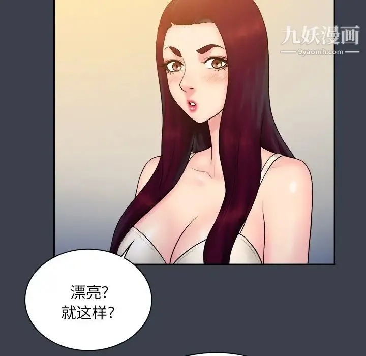 真命天女找寻记 - 第25话 - page 12