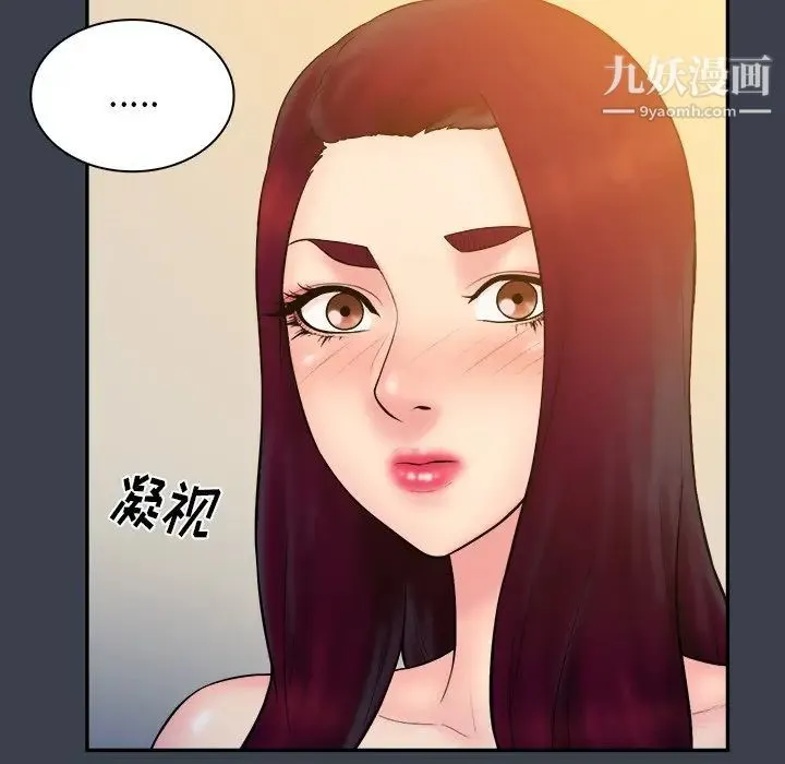 真命天女找寻记 - 第25话 - page 15