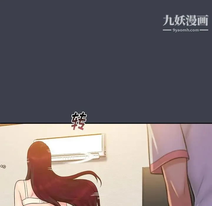 真命天女找寻记 - 第25话 - page 16