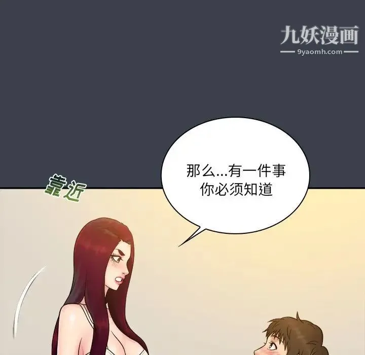 真命天女找寻记 - 第25话 - page 19