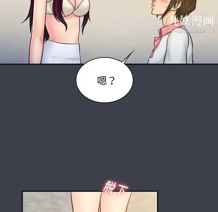 真命天女找寻记 - 第25话 - page 20