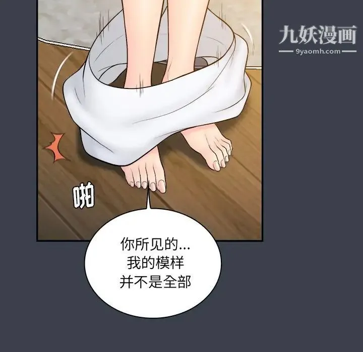 真命天女找寻记 - 第25话 - page 21