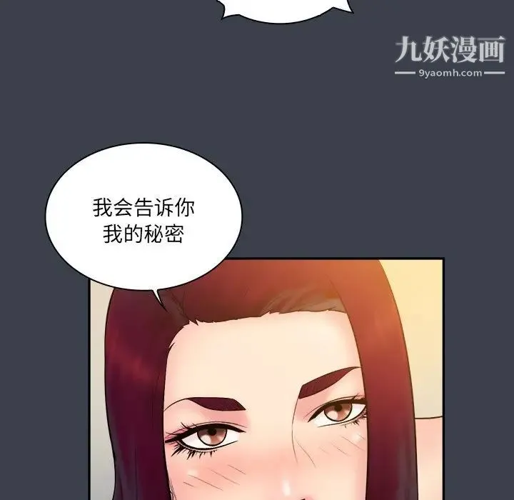 真命天女找寻记 - 第25话 - page 24