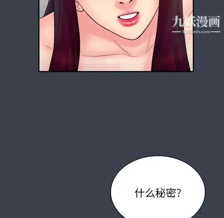真命天女找寻记 - 第25话 - page 25