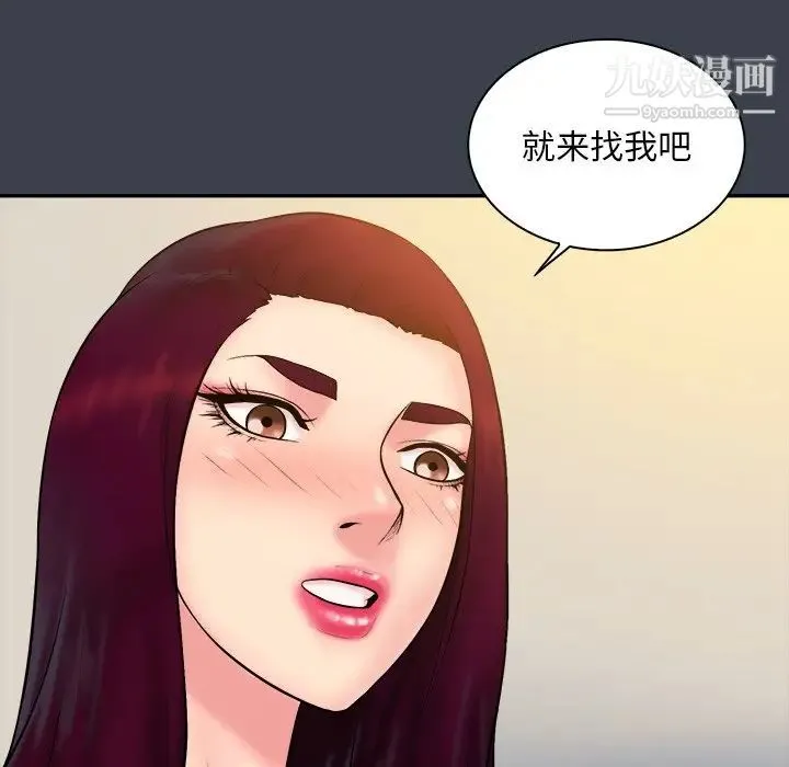 真命天女找寻记 - 第25话 - page 29