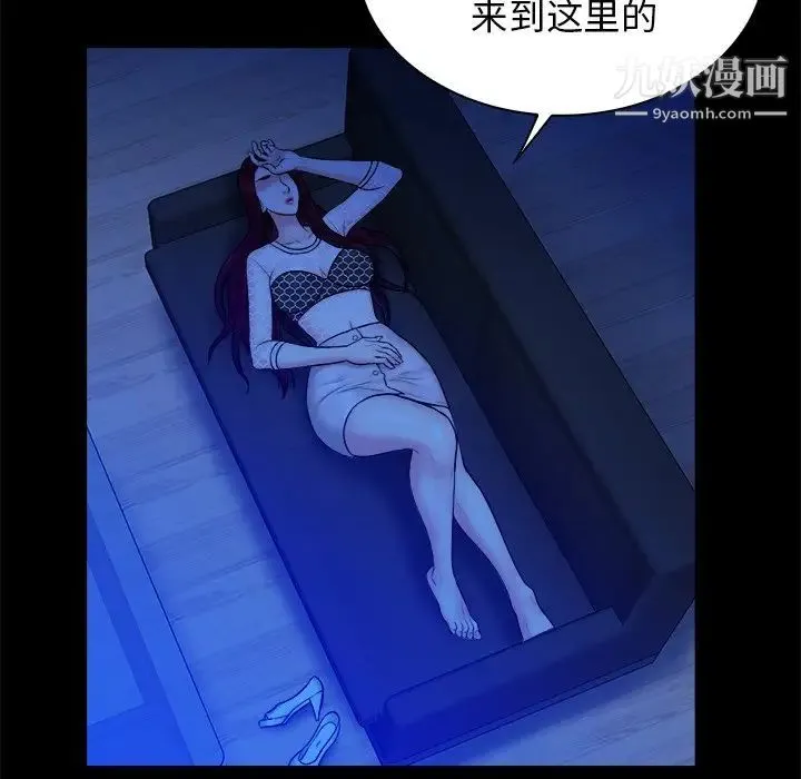 真命天女找寻记 - 第25话 - page 33