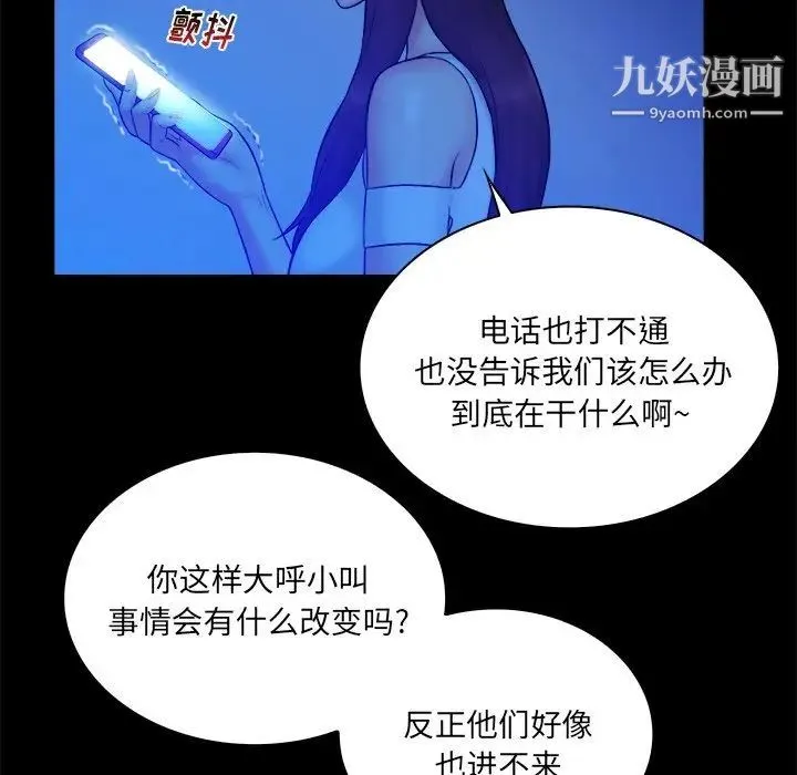 真命天女找寻记 - 第25话 - page 35
