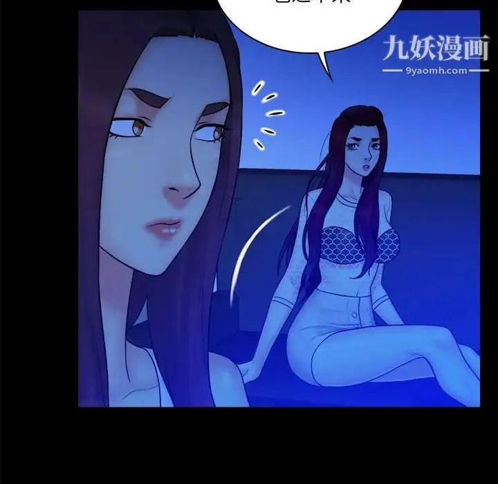 真命天女找寻记 - 第25话 - page 36