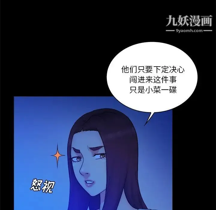 真命天女找寻记 - 第25话 - page 37