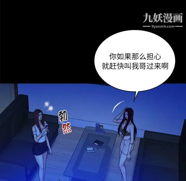 真命天女找寻记 - 第25话 - page 40