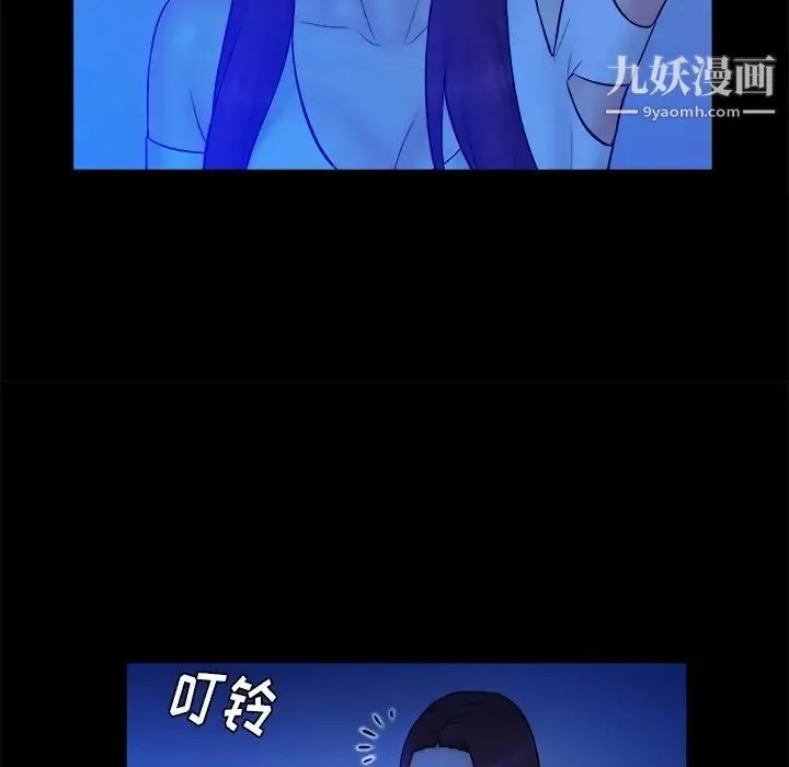 真命天女找寻记 - 第25话 - page 47