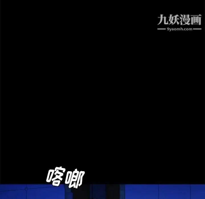 真命天女找寻记 - 第25话 - page 59