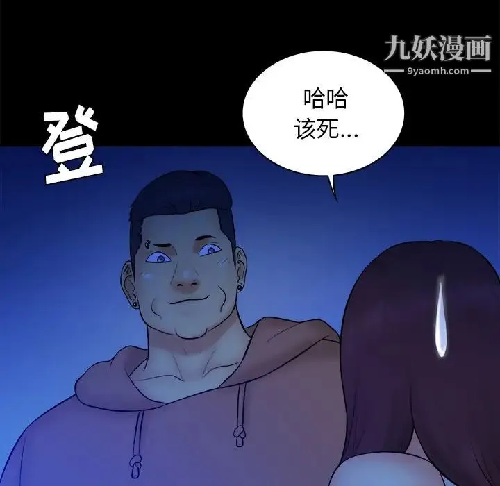 真命天女找寻记 - 第25话 - page 64
