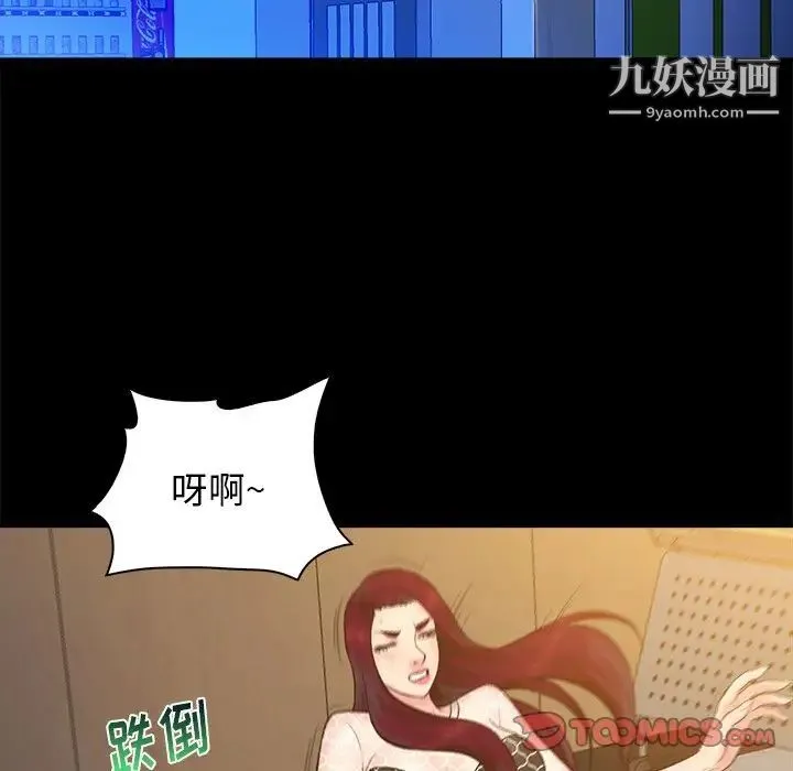 真命天女找寻记 - 第25话 - page 70