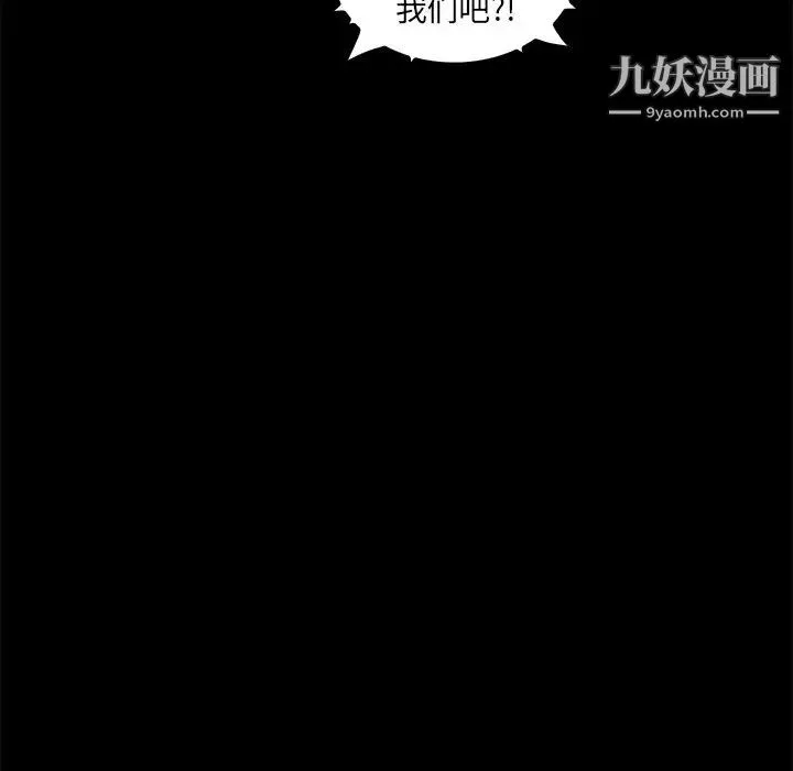 真命天女找寻记 - 第25话 - page 84