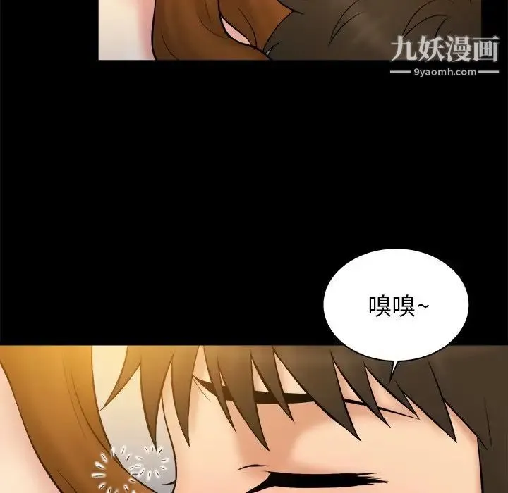 真命天女找寻记 - 第25话 - page 92