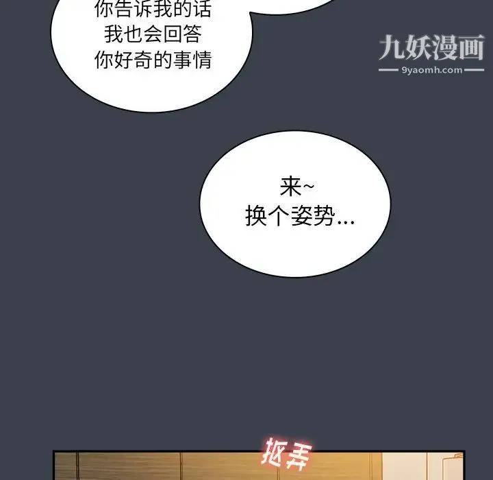 真命天女找寻记 - 第24话 - page 8