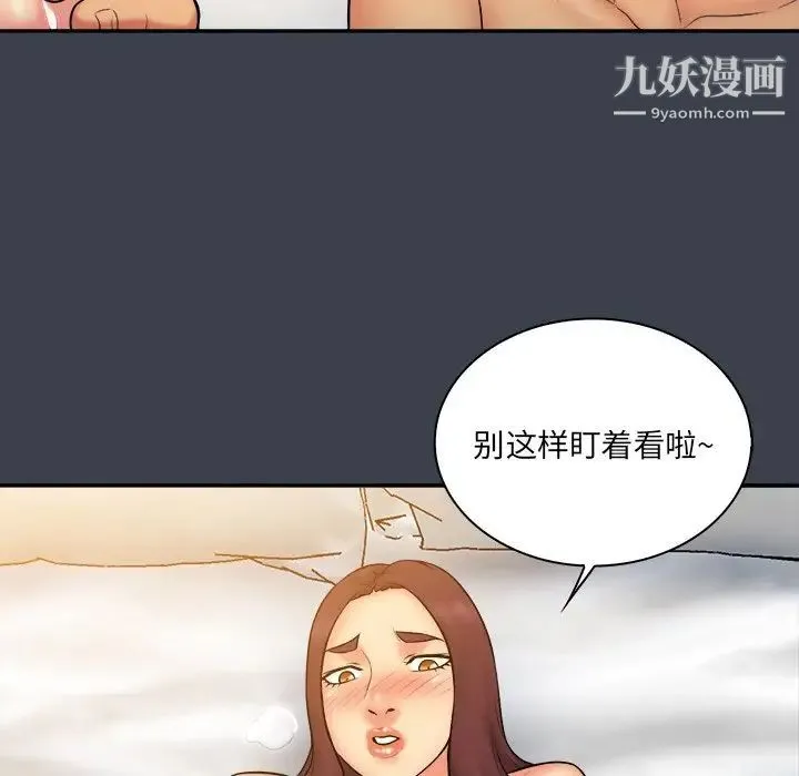 真命天女找寻记 - 第24话 - page 11