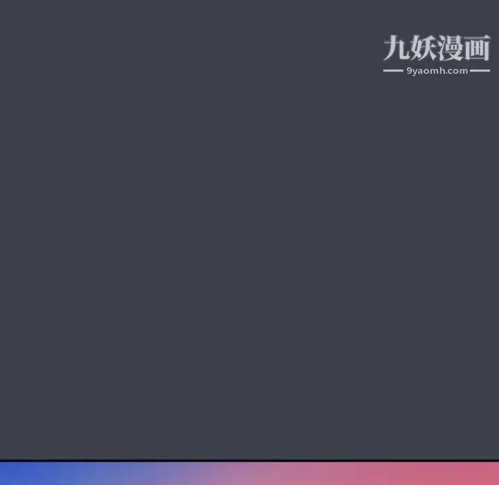 真命天女找寻记 - 第24话 - page 24