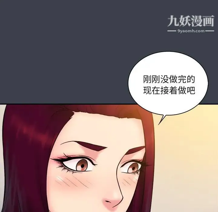 真命天女找寻记 - 第24话 - page 29