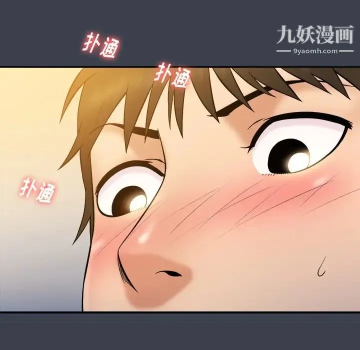 真命天女找寻记 - 第24话 - page 32