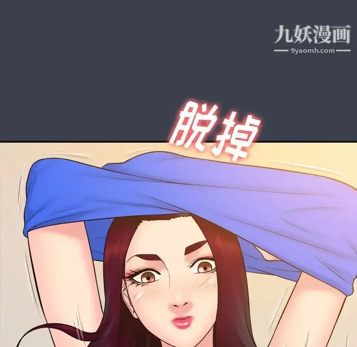 真命天女找寻记 - 第24话 - page 33