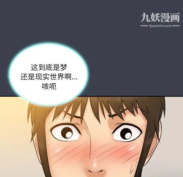 真命天女找寻记 - 第24话 - page 35