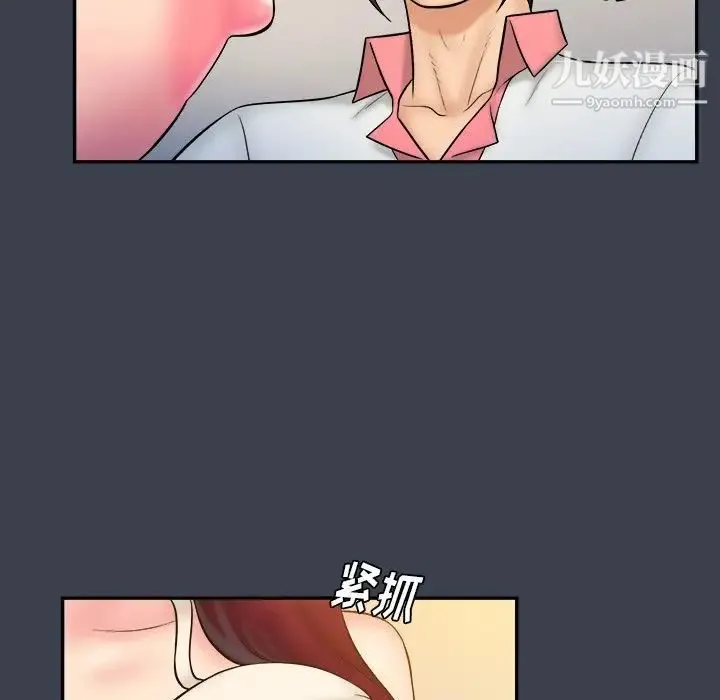 真命天女找寻记 - 第24话 - page 39
