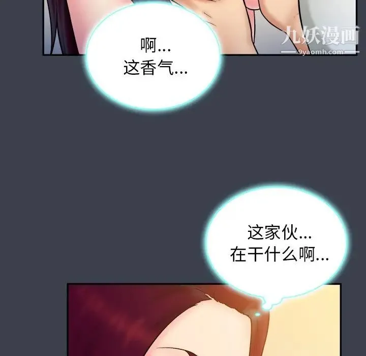 真命天女找寻记 - 第24话 - page 42