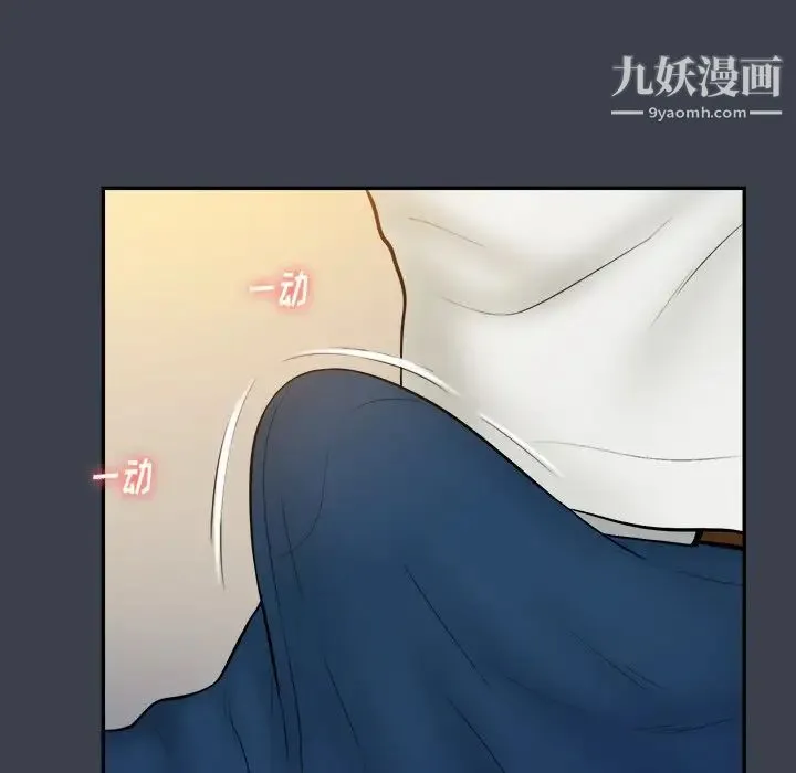 真命天女找寻记 - 第24话 - page 50