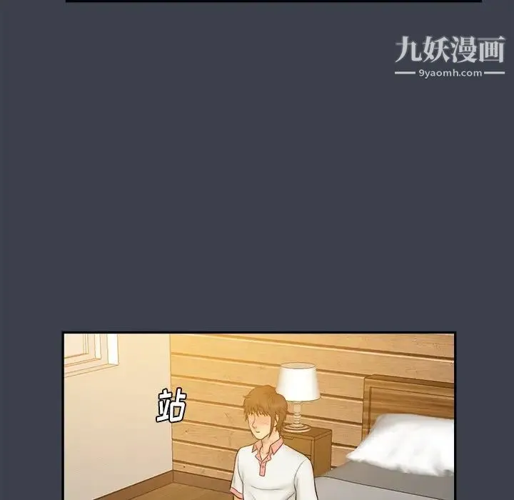 真命天女找寻记 - 第24话 - page 51