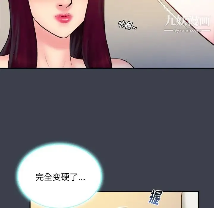 真命天女找寻记 - 第24话 - page 55