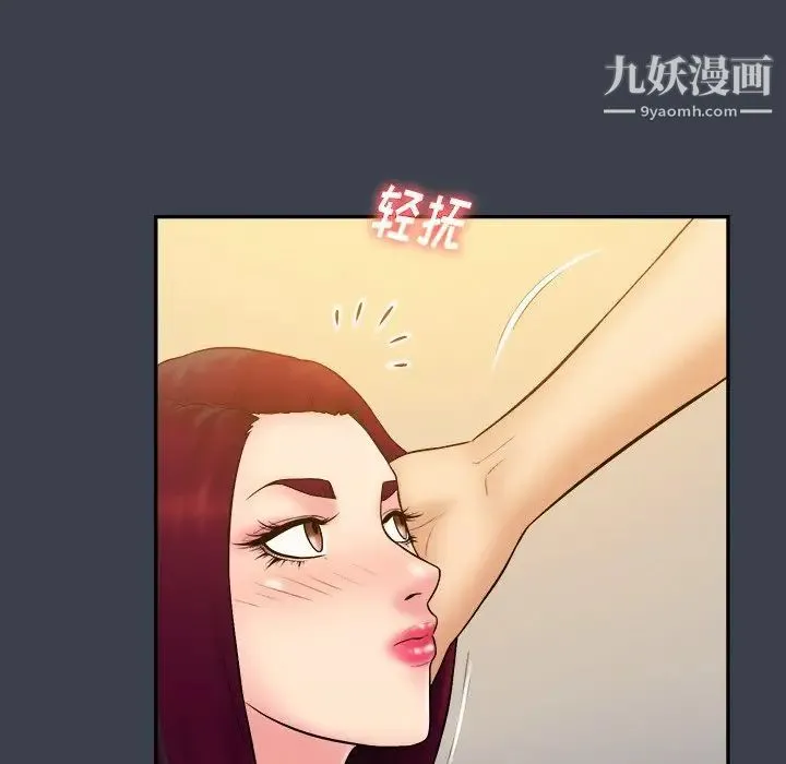 真命天女找寻记 - 第24话 - page 57