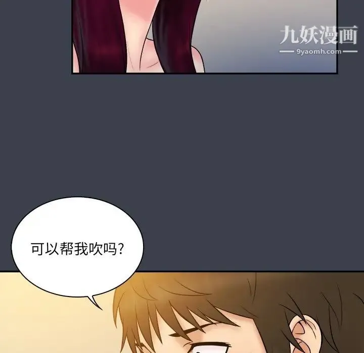 真命天女找寻记 - 第24话 - page 58